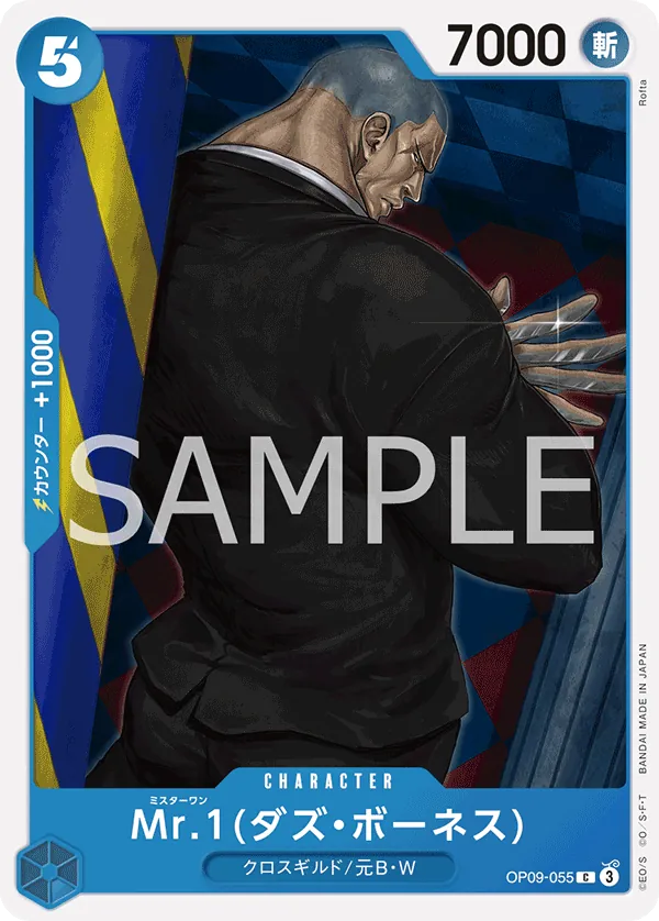 Mr.1(Daz.Bonez) Common OP09 055 NM