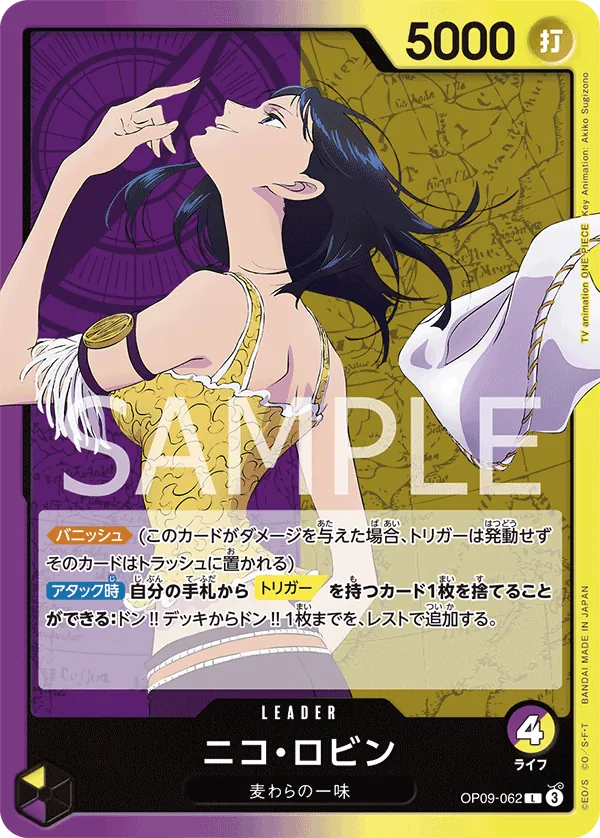 Nico Robin Leader OP09 062 NM