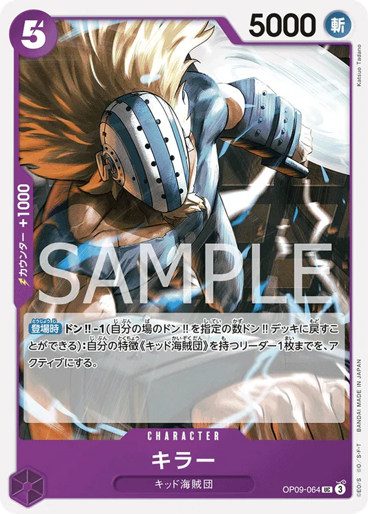 Killer Uncommon OP09 064 NM