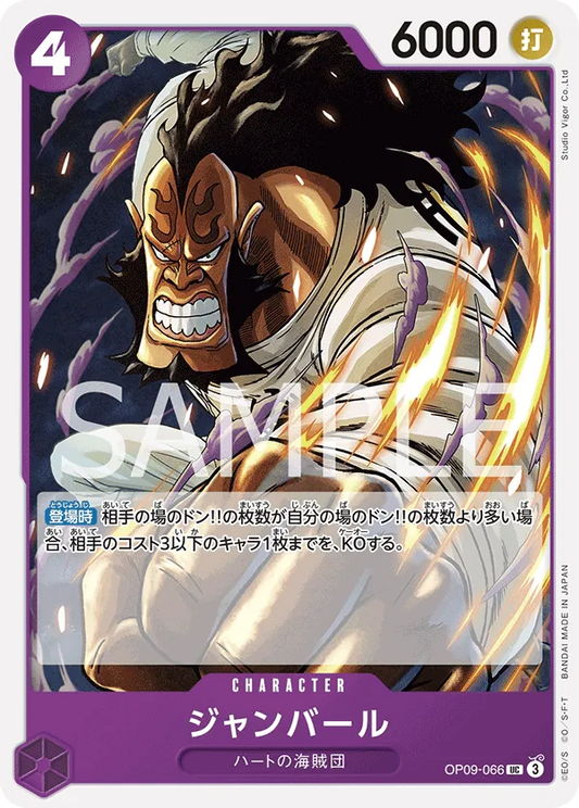 Jean Bart Uncommon OP09 066 NM
