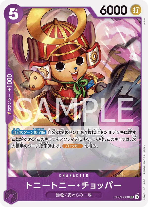 Tony Tony.Chopper Uncommon OP09 068 NM