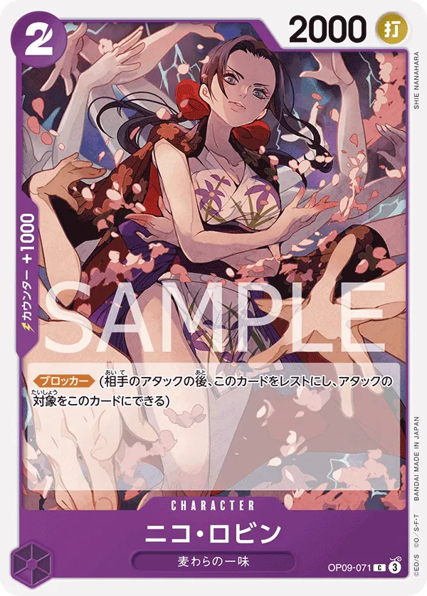 Nico Robin Common OP09 071 NM