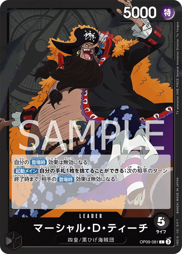 Marshall.D.Teach Leader OP09 081 NM