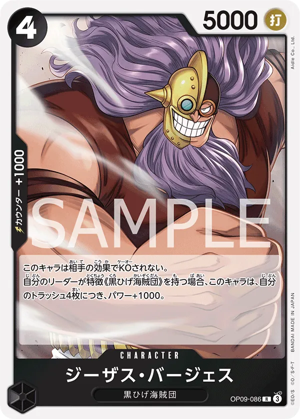 Jesus Burgess Rare OP09 086 NM