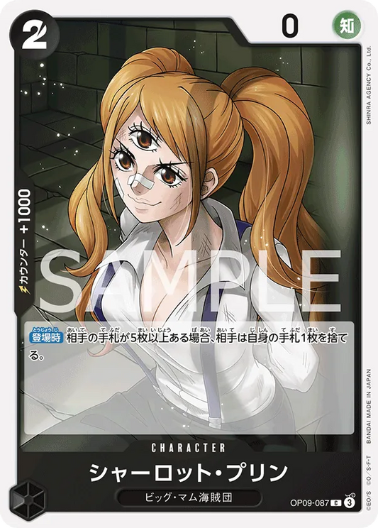 Charlotte Pudding Common OP09 087 NM