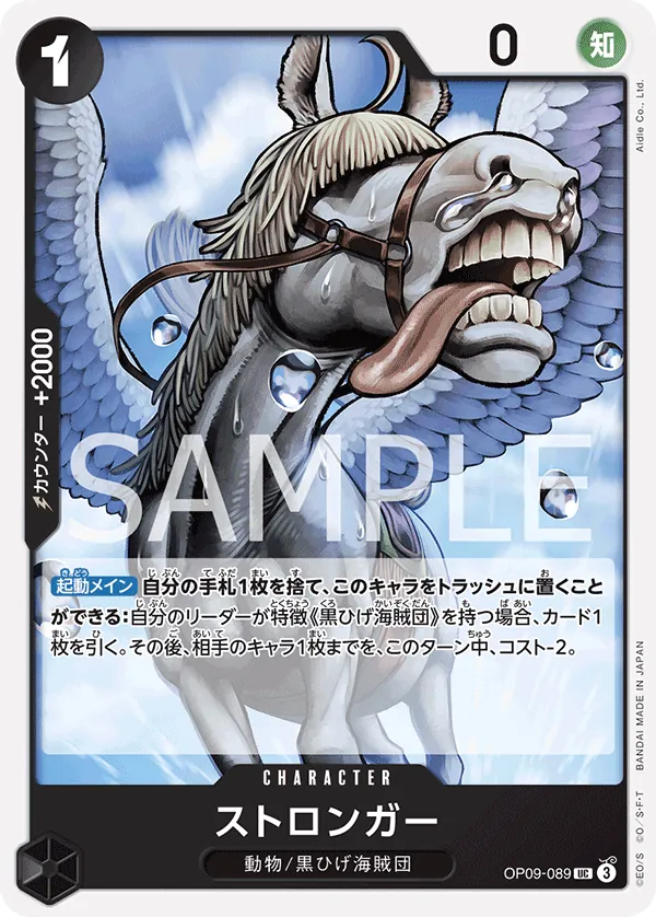 Stronger Uncommon OP09 089 NM