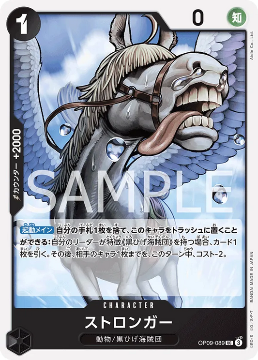 Stronger Uncommon OP09 089 NM