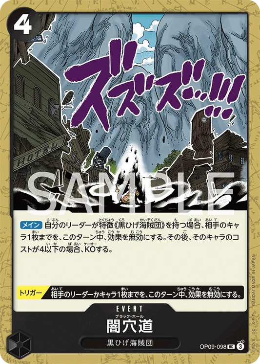 Black Hole Uncommon OP09 098 NM