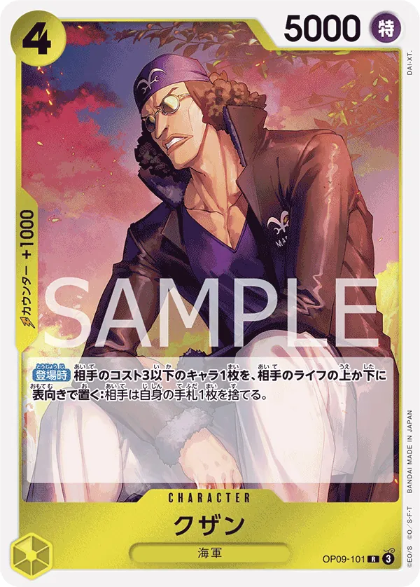 Kuzan Rare OP09 101 NM