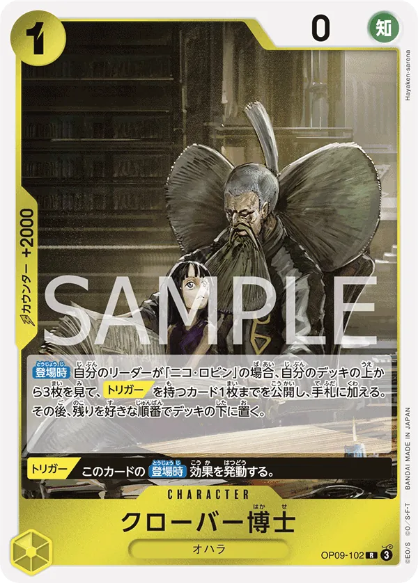 Professor Clover Rare OP09 102 NM