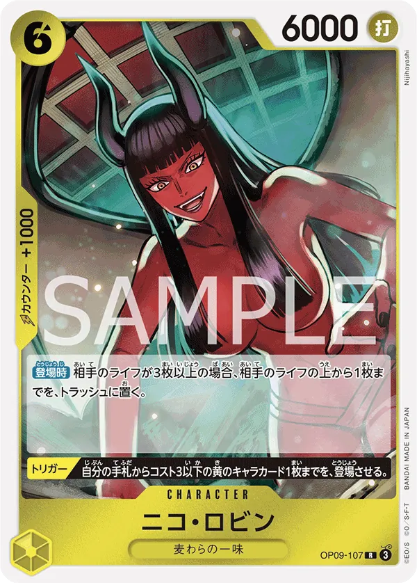 Nico Robin Rare OP09 107 NM