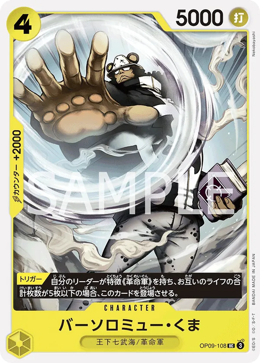Bartholomew Kuma Uncommon OP09 108 NM