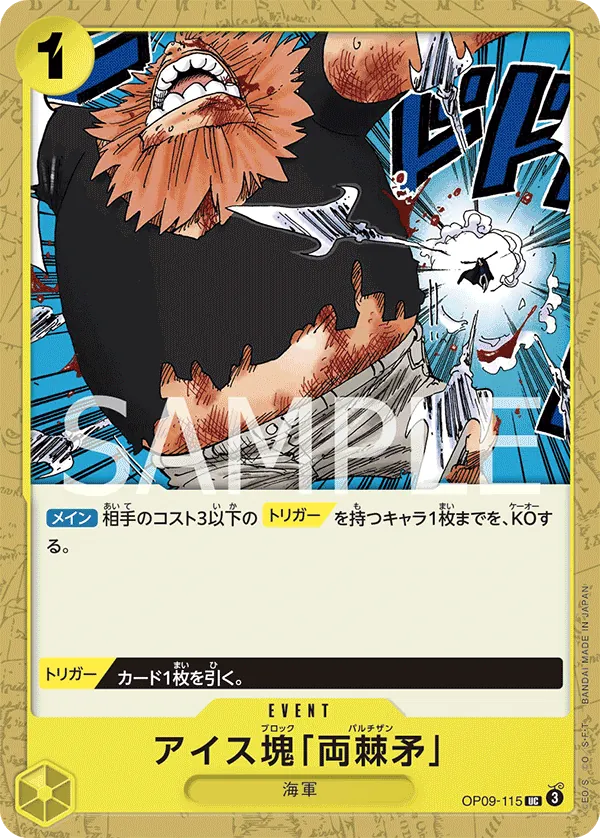 Ice Block Partisan Uncommon OP09 115 NM