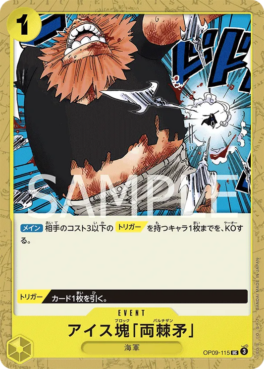 Ice Block Partisan Uncommon OP09 115 NM
