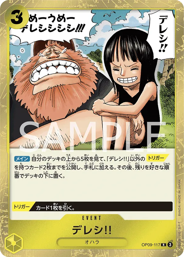 Dereshi! Rare OP09 117 NM