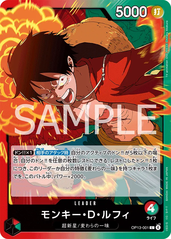 Monkey.D.Luffy Leader OP13 001 NM
