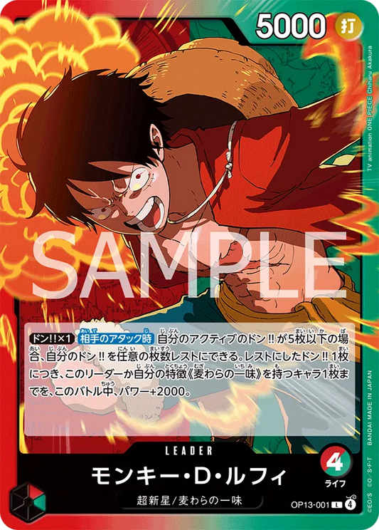 Monkey.D.Luffy Leader OP13 001 NM