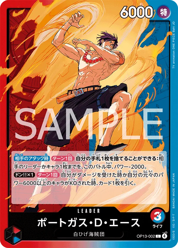 Portgas.D.Ace Leader OP13 002 NM