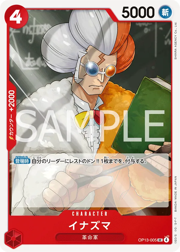 Inazuma Uncommon OP13 005 NM
