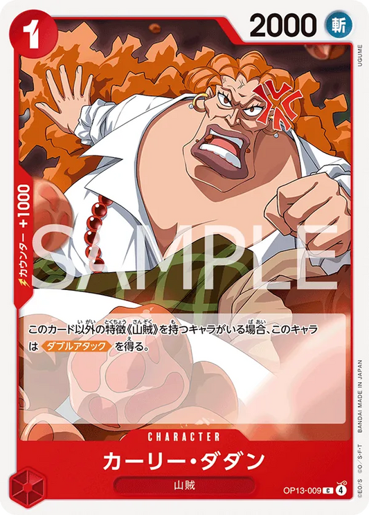 Curly.Dadan Common OP13 009 NM
