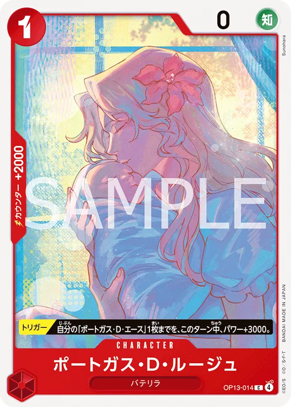 Portgas.D.Rouge Common OP13 014 NM