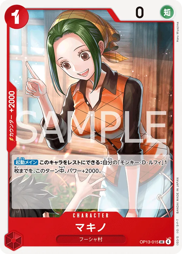 Makino Uncommon OP13 015 NM
