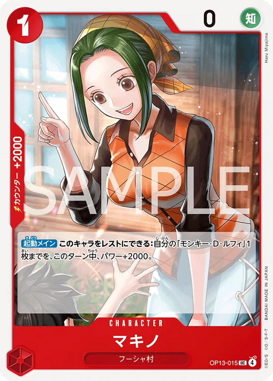 Makino Uncommon OP13 015 NM