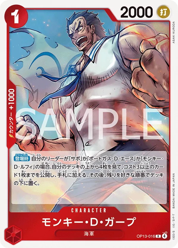 Monkey.D.Garp Rare OP13 016 NM