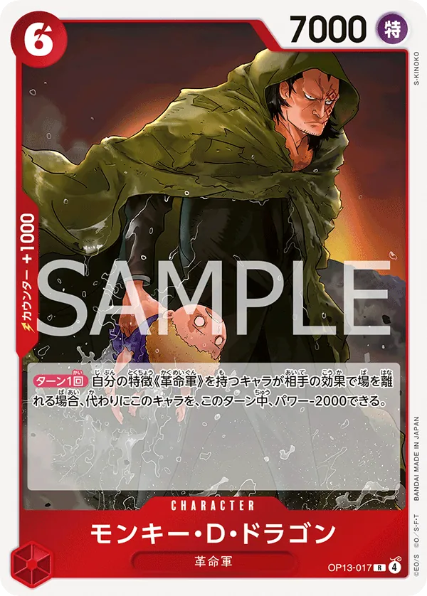 Monkey.D.Dragon Rare OP13 017 NM