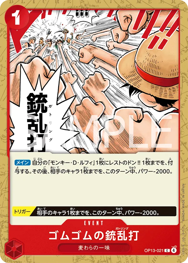Gum-Gum Gatling Gun Common OP13 021 NM