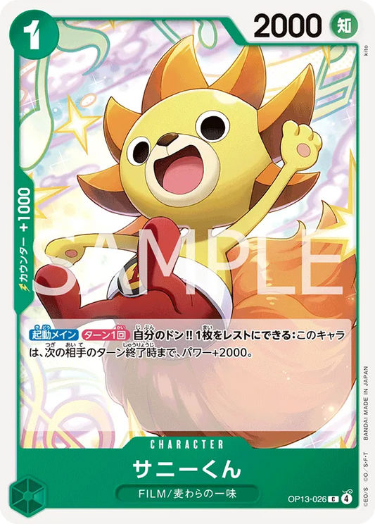 Sunny-Kun Common OP13 026 NM