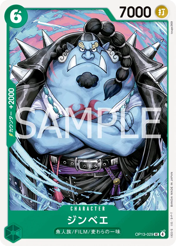 Jinbe Uncommon OP13 029 NM