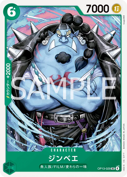 Jinbe Uncommon OP13 029 NM