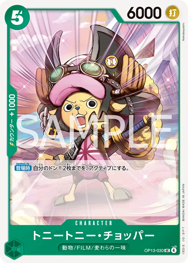 Tony Tony.Chopper Uncommon OP13 030 NM