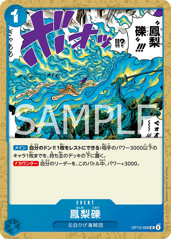 Phoenix Pyreapple Uncommon OP13 058 NM