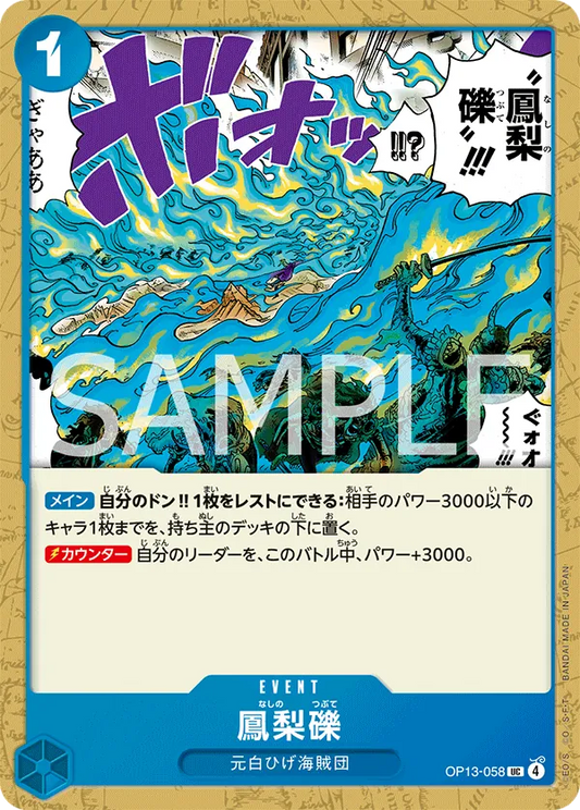 Phoenix Pyreapple Uncommon OP13 058 NM