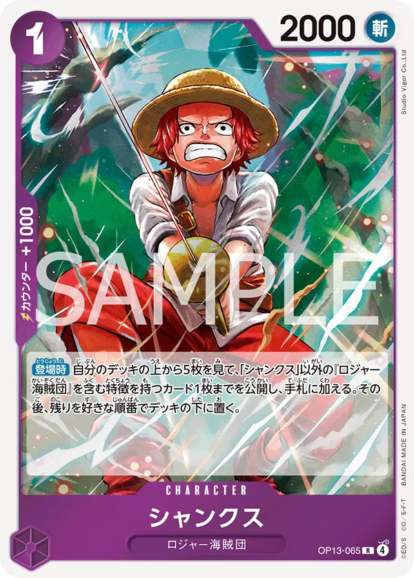 Shanks Rare OP13 065 NM