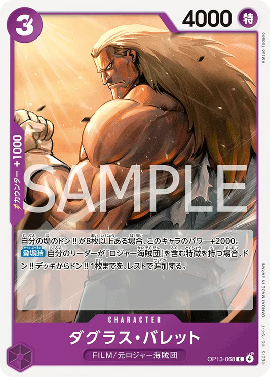 Douglas Bullet Common OP13 068 NM