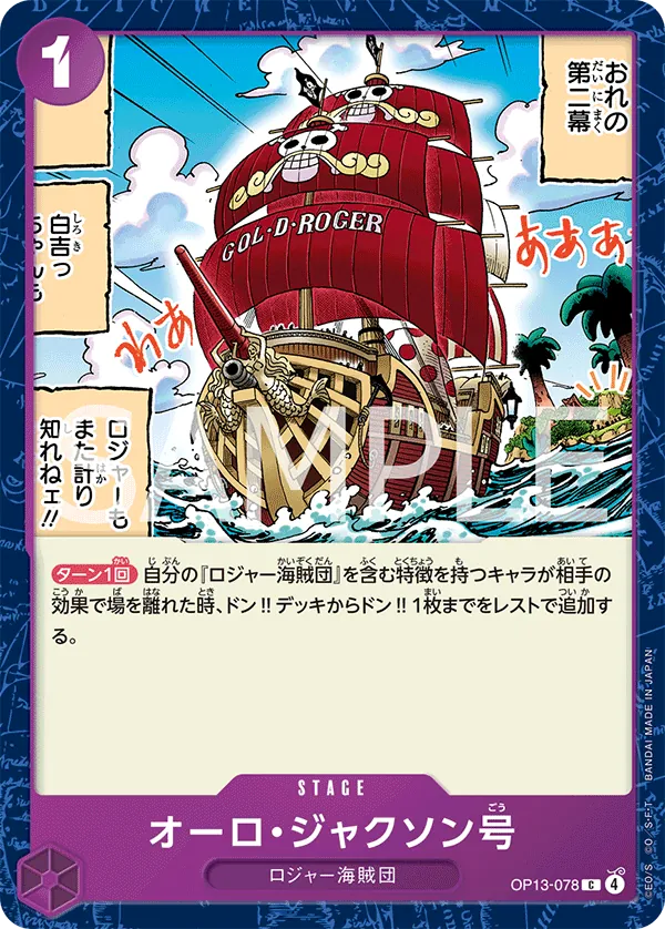 Oro Jackson Common OP13 078 NM
