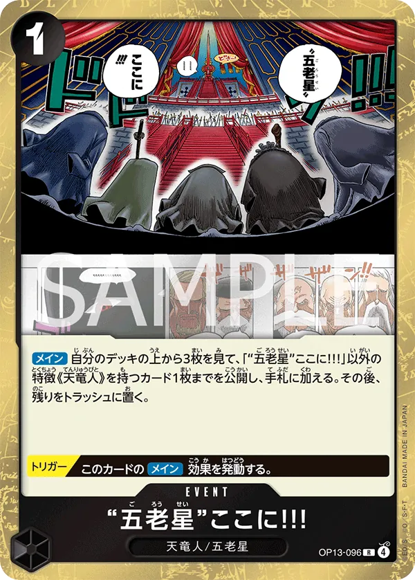 The Five Elders Are at Your Service!!! Rare OP13 096 NM