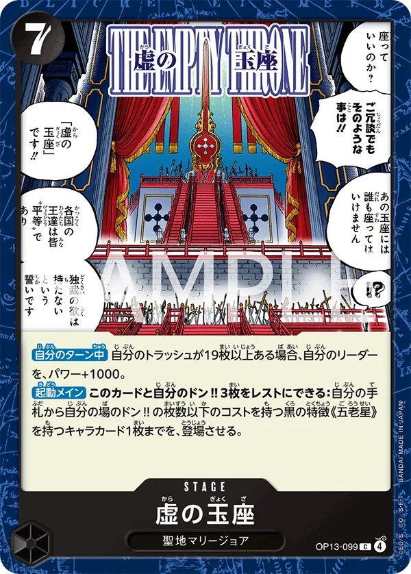 The Empty Throne Common OP13 099 NM