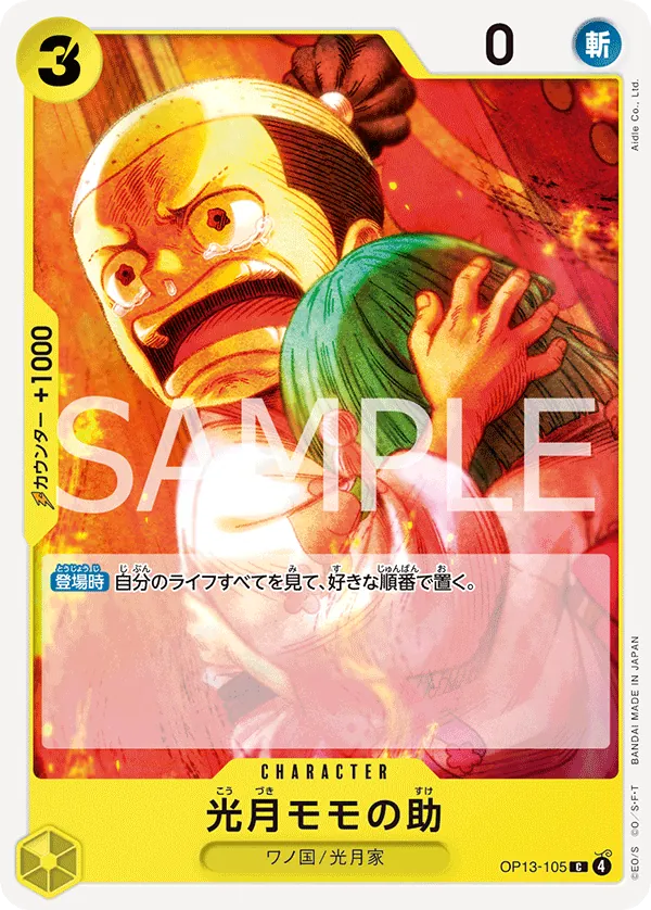 Kouzuki Momonosuke Common OP13 105 NM