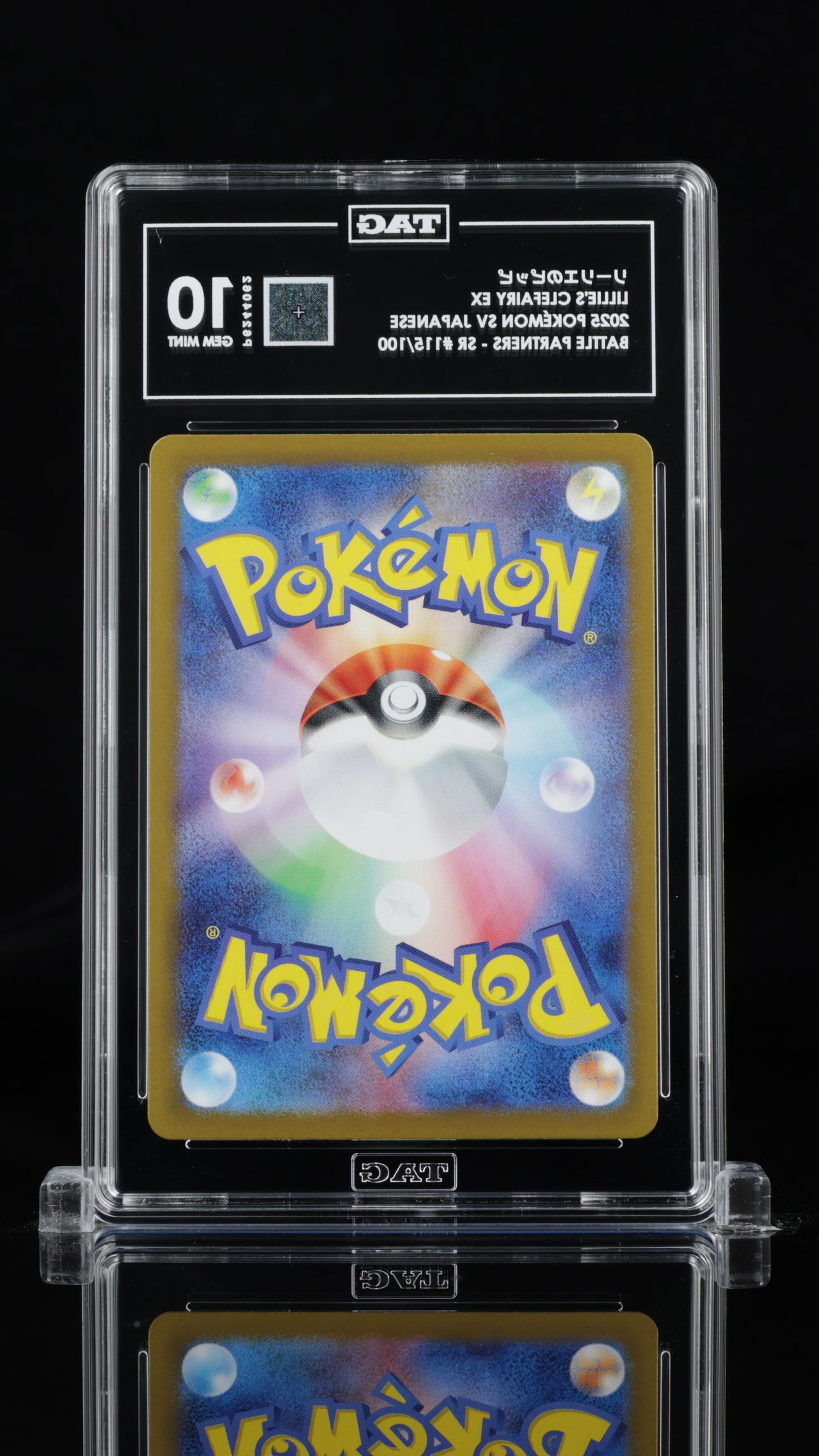 Lillie's Clefairy ex - SV JPN - Battle Partners #115/100 - TAG 10