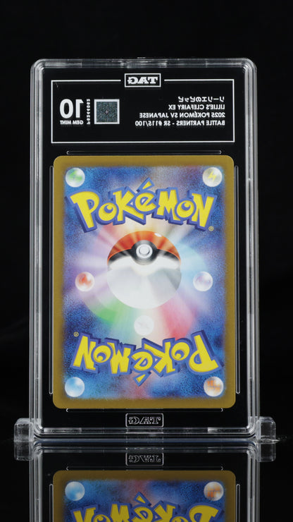Lillie's Clefairy ex - SV JPN - Battle Partners #115/100 - TAG 10