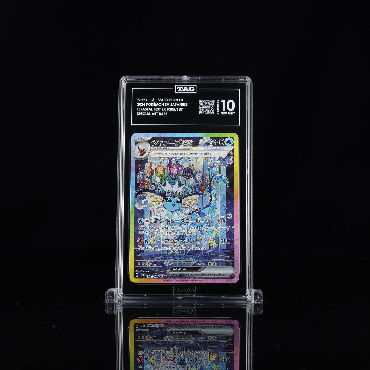 Vaporeon ex - SV JPN - Terastal Fest ex #205/187 - TAG 10