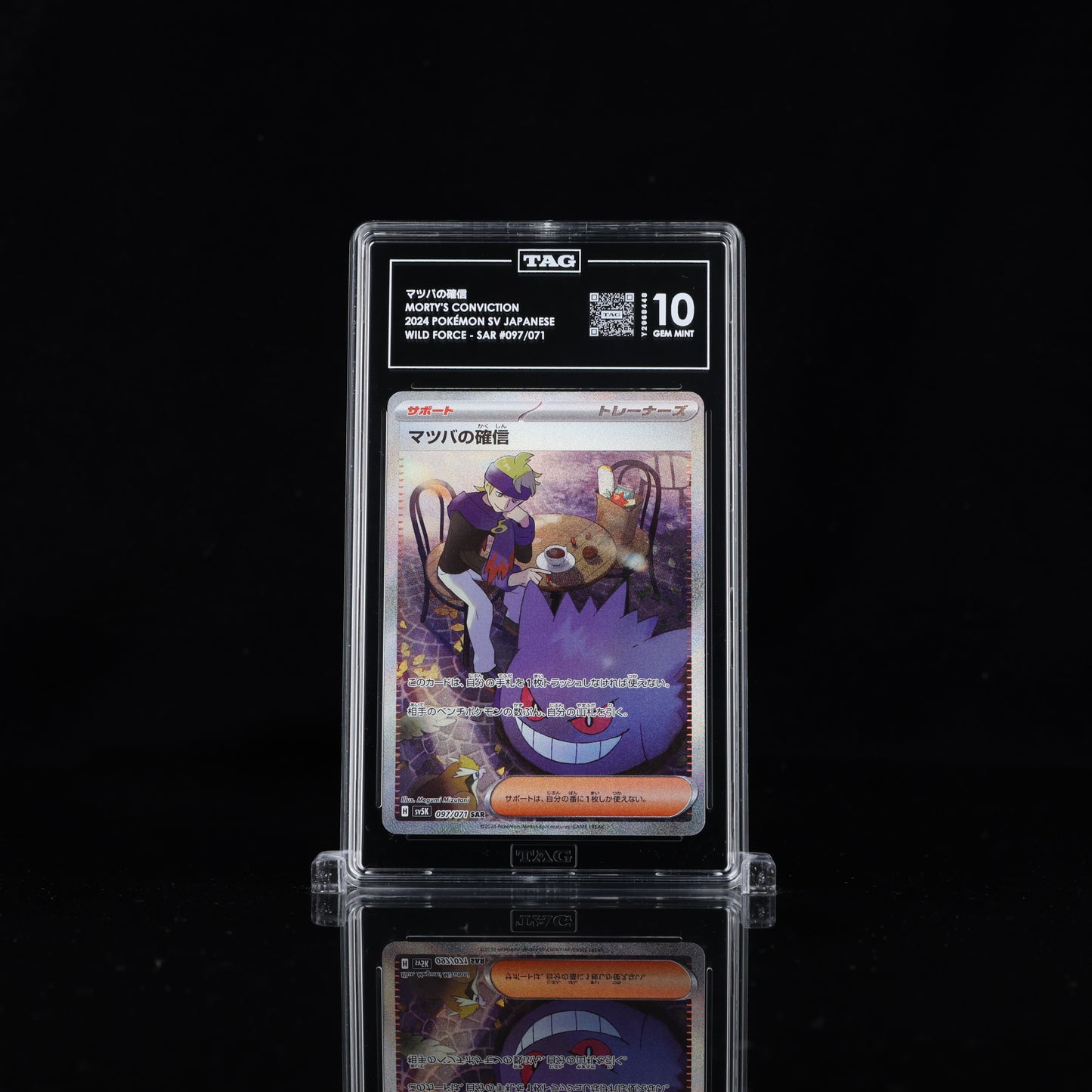 Morty's Conviction - SV JPN - Wild Force #097/071 - TAG 10