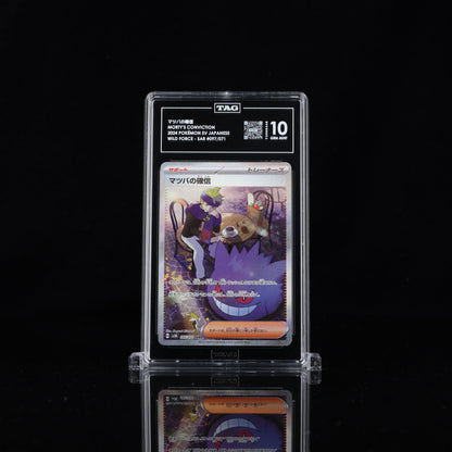 Morty's Conviction - SV JPN - Wild Force #097/071 - TAG 10