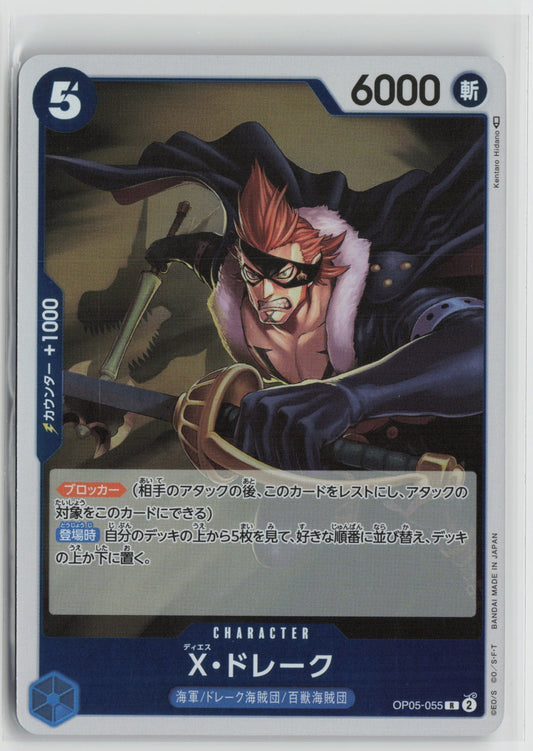 X.Drake Rare OP05 055 NM