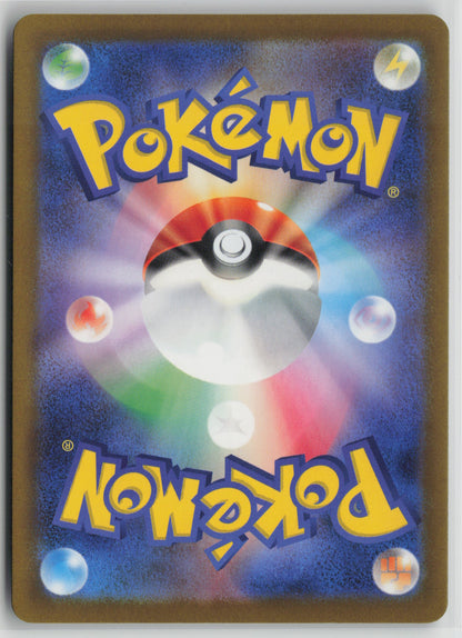 Emboar (Friend Ball Pattern)  M2a: High Class Pack: MEGA Dream ex 026/193 NM (Back)