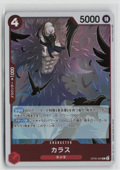 Karasu Rare OP05 005 NM